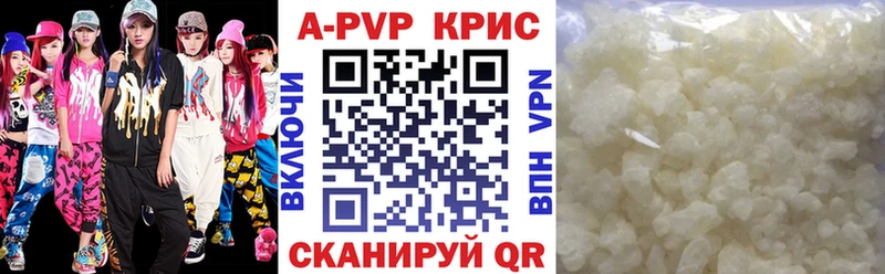 A PVP кристаллы Межгорье