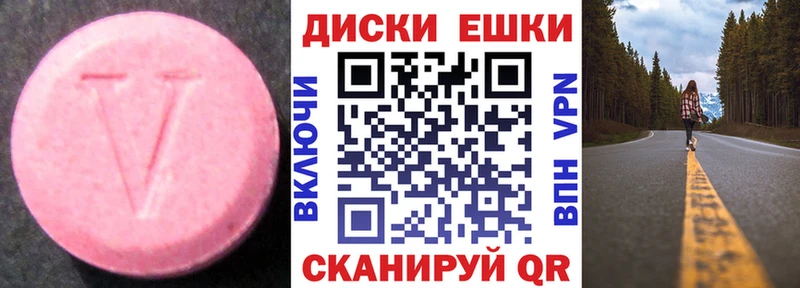 Экстази mix  Купить где  Межгорье 
