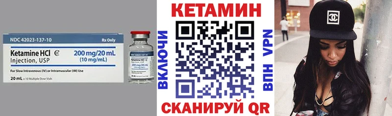 Кетамин ketamine  Купить  Межгорье 
