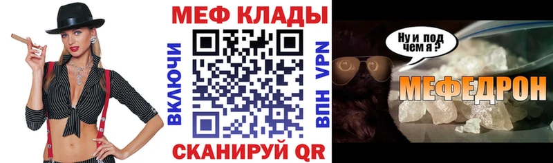Купить закладки  Межгорье  МЯУ-МЯУ mephedrone 
