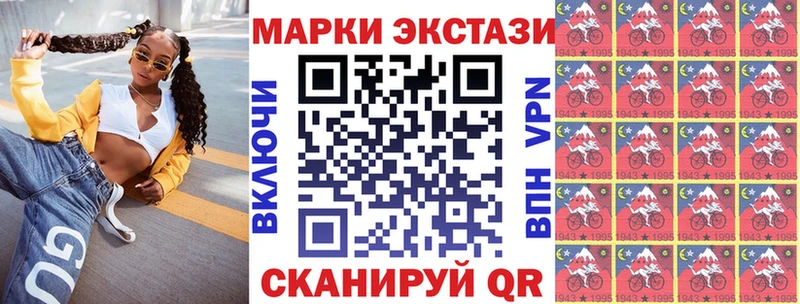 Наркотические марки 1,8мг  Купить закладки  Межгорье 